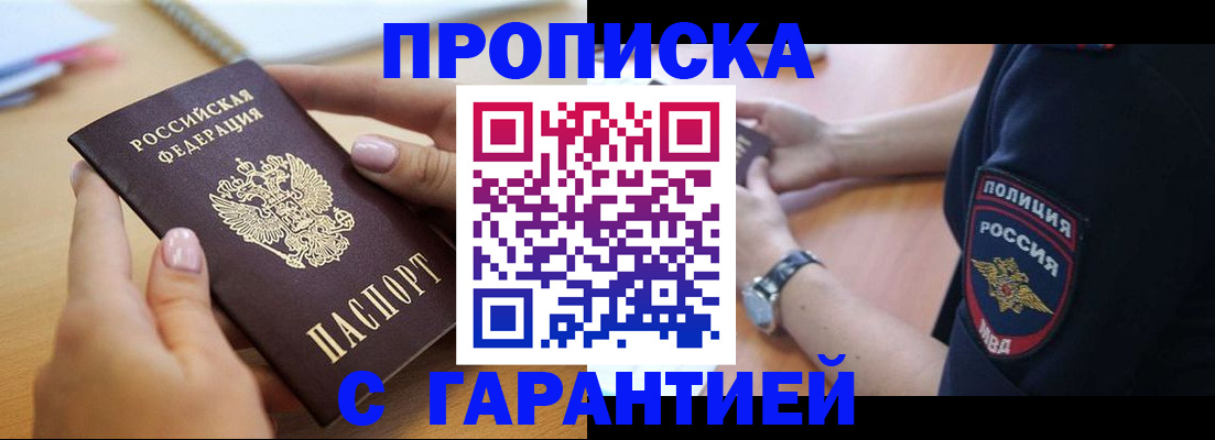 прописка ребенка в Венёве